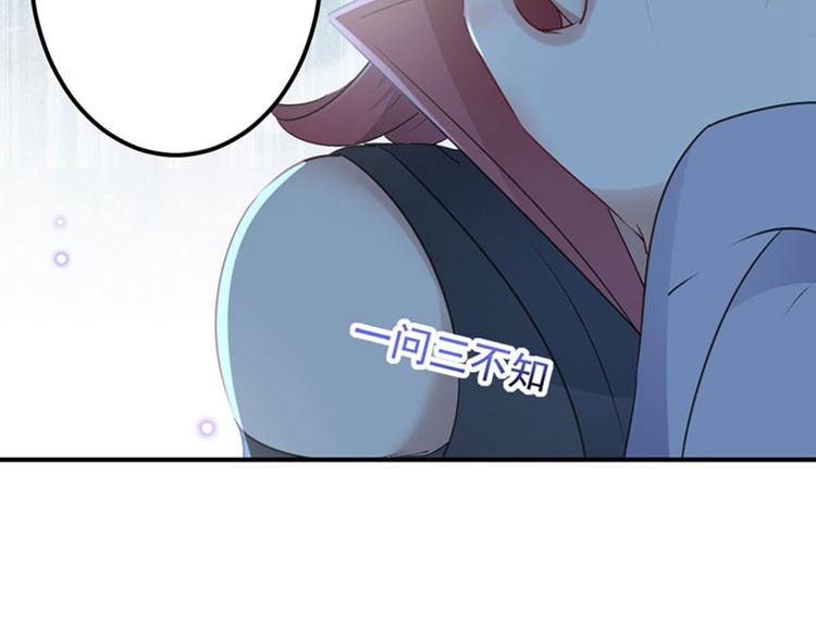 不识桃花只识君韩漫全集-第91话 拿林涵做筹码！无删减无遮挡章节图片 
