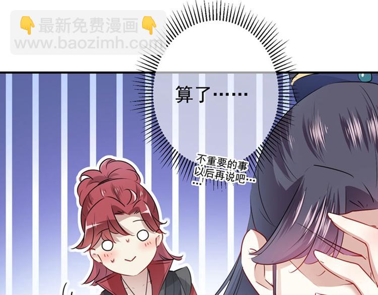 不识桃花只识君韩漫全集-第91话 拿林涵做筹码！无删减无遮挡章节图片 