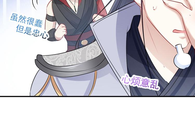不识桃花只识君韩漫全集-第91话 拿林涵做筹码！无删减无遮挡章节图片 