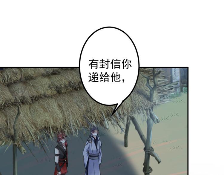 不识桃花只识君韩漫全集-第91话 拿林涵做筹码！无删减无遮挡章节图片 