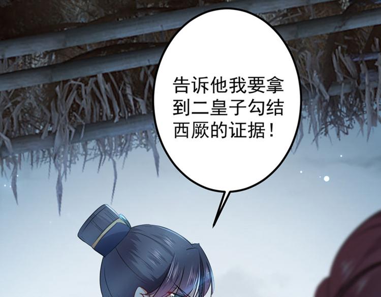 不识桃花只识君韩漫全集-第91话 拿林涵做筹码！无删减无遮挡章节图片 