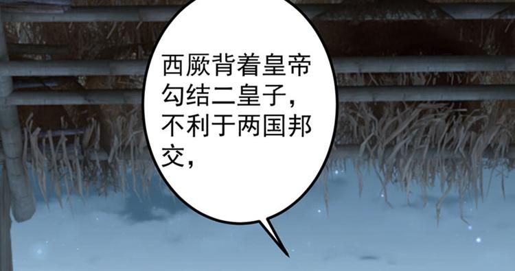 不识桃花只识君韩漫全集-第91话 拿林涵做筹码！无删减无遮挡章节图片 