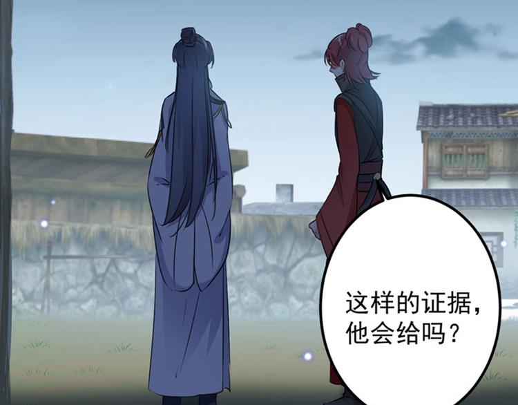 不识桃花只识君韩漫全集-第91话 拿林涵做筹码！无删减无遮挡章节图片 