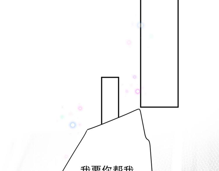 不识桃花只识君韩漫全集-第91话 拿林涵做筹码！无删减无遮挡章节图片 