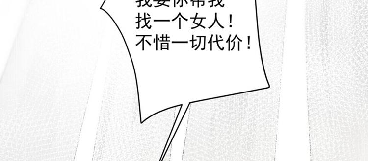 不识桃花只识君韩漫全集-第91话 拿林涵做筹码！无删减无遮挡章节图片 