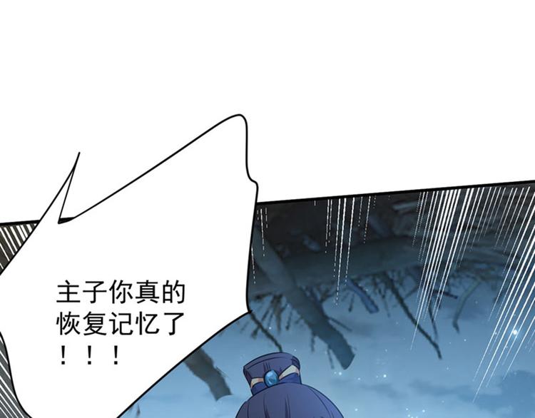 不识桃花只识君韩漫全集-第91话 拿林涵做筹码！无删减无遮挡章节图片 