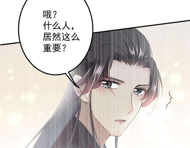 不识桃花只识君韩漫全集-第91话 拿林涵做筹码！无删减无遮挡章节图片 