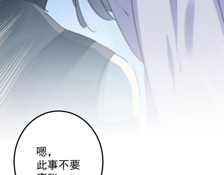 不识桃花只识君韩漫全集-第91话 拿林涵做筹码！无删减无遮挡章节图片 