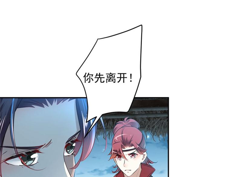 不识桃花只识君韩漫全集-第91话 拿林涵做筹码！无删减无遮挡章节图片 