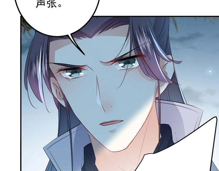 不识桃花只识君韩漫全集-第91话 拿林涵做筹码！无删减无遮挡章节图片 