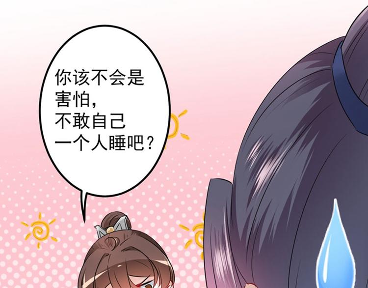 不识桃花只识君韩漫全集-第92话 谈情说爱无删减无遮挡章节图片 