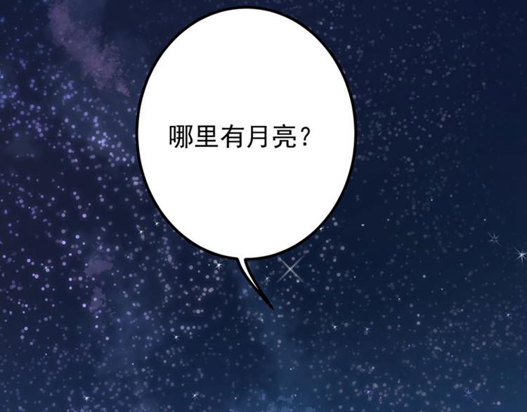 不识桃花只识君韩漫全集-第92话 谈情说爱无删减无遮挡章节图片 