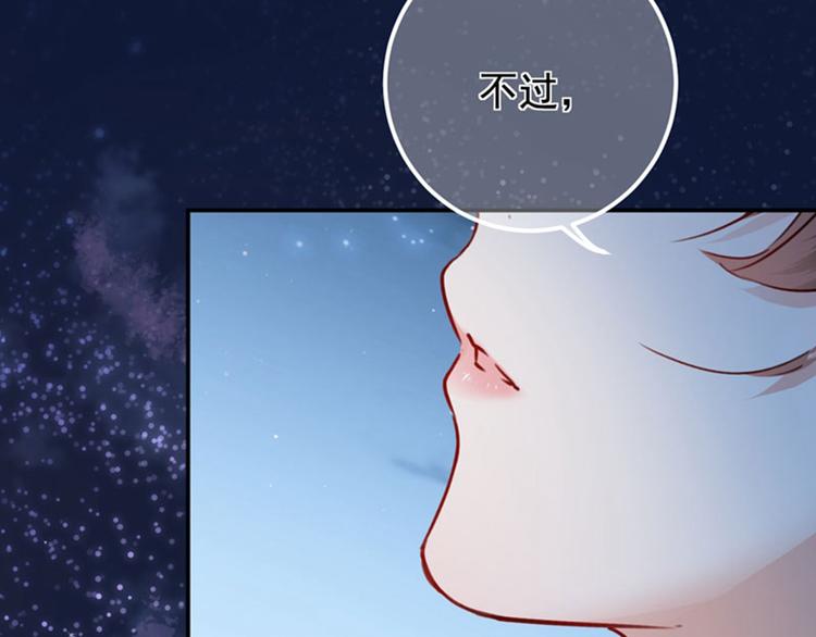 不识桃花只识君韩漫全集-第92话 谈情说爱无删减无遮挡章节图片 