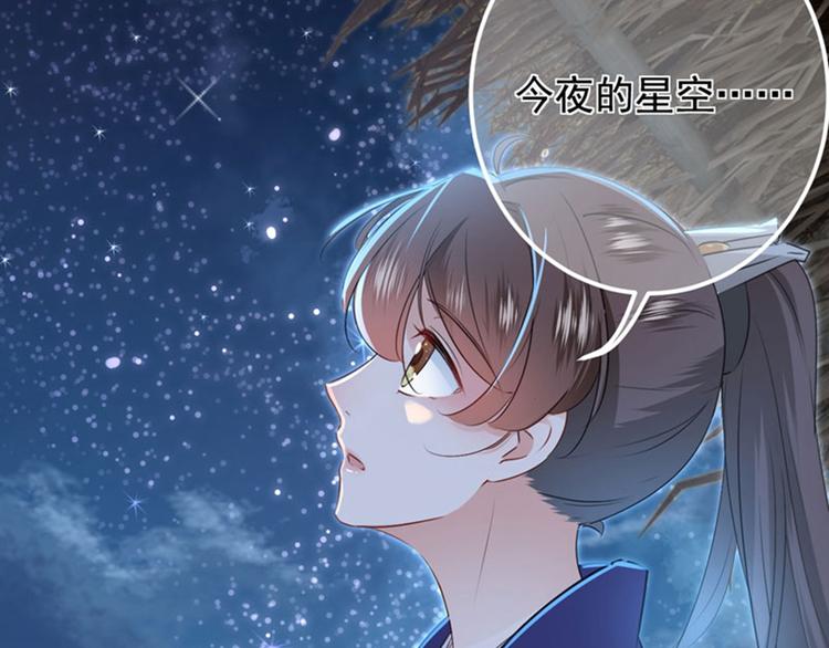 不识桃花只识君韩漫全集-第92话 谈情说爱无删减无遮挡章节图片 