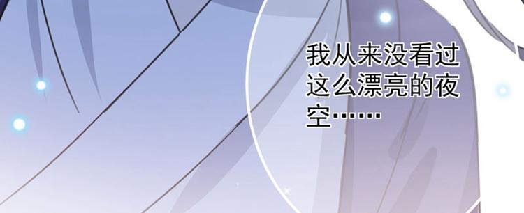 不识桃花只识君韩漫全集-第92话 谈情说爱无删减无遮挡章节图片 