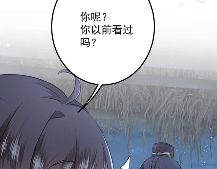 不识桃花只识君韩漫全集-第92话 谈情说爱无删减无遮挡章节图片 