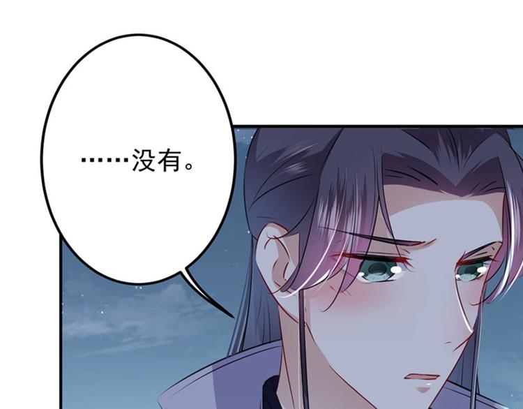 不识桃花只识君韩漫全集-第92话 谈情说爱无删减无遮挡章节图片 