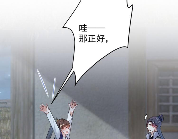 不识桃花只识君韩漫全集-第92话 谈情说爱无删减无遮挡章节图片 