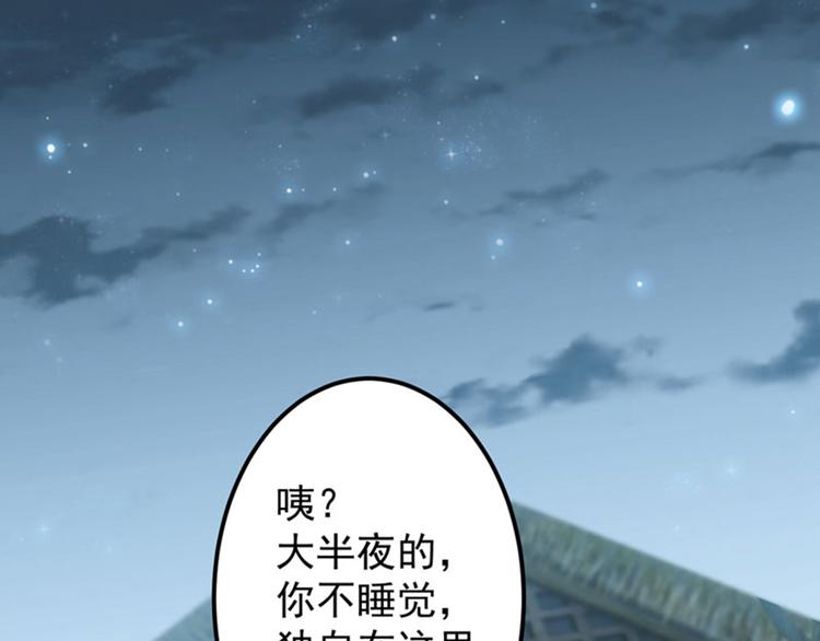 不识桃花只识君韩漫全集-第92话 谈情说爱无删减无遮挡章节图片 