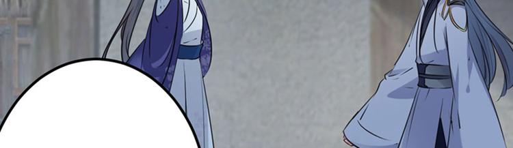 不识桃花只识君韩漫全集-第92话 谈情说爱无删减无遮挡章节图片 