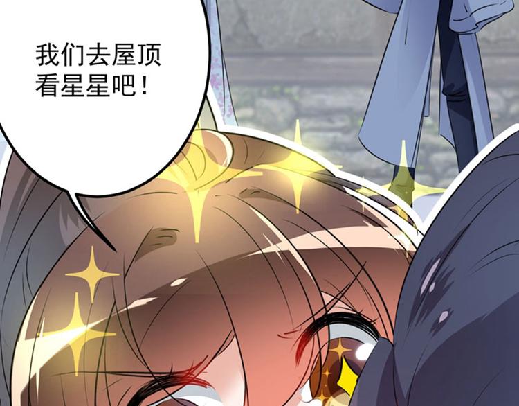 不识桃花只识君韩漫全集-第92话 谈情说爱无删减无遮挡章节图片 