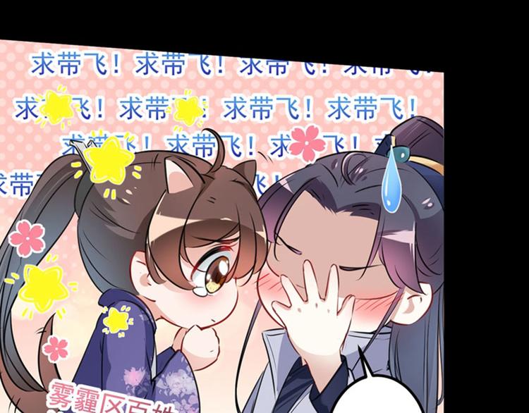 不识桃花只识君韩漫全集-第92话 谈情说爱无删减无遮挡章节图片 
