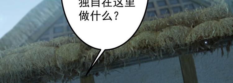 不识桃花只识君韩漫全集-第92话 谈情说爱无删减无遮挡章节图片 
