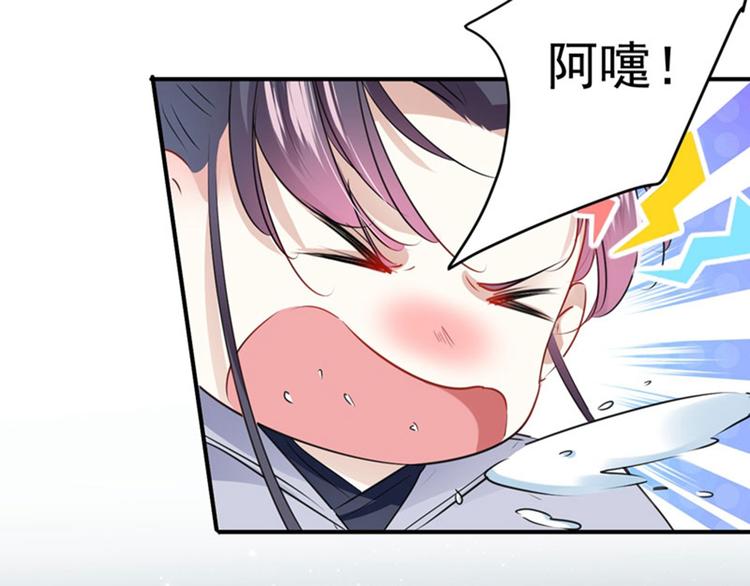 不识桃花只识君韩漫全集-第92话 谈情说爱无删减无遮挡章节图片 