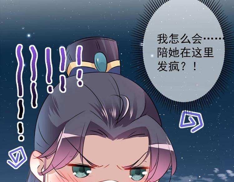 不识桃花只识君韩漫全集-第92话 谈情说爱无删减无遮挡章节图片 