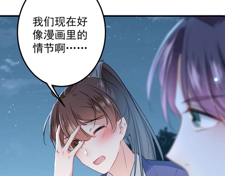 不识桃花只识君韩漫全集-第92话 谈情说爱无删减无遮挡章节图片 