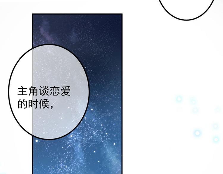 不识桃花只识君韩漫全集-第92话 谈情说爱无删减无遮挡章节图片 