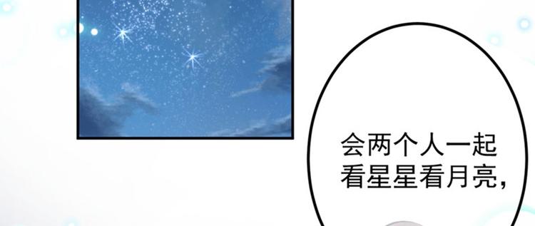 不识桃花只识君韩漫全集-第92话 谈情说爱无删减无遮挡章节图片 