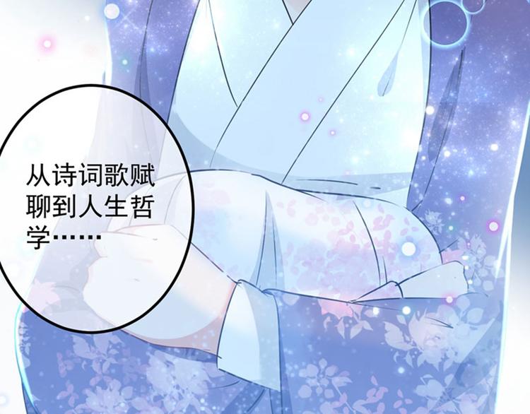 不识桃花只识君韩漫全集-第92话 谈情说爱无删减无遮挡章节图片 