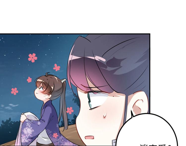 不识桃花只识君韩漫全集-第92话 谈情说爱无删减无遮挡章节图片 