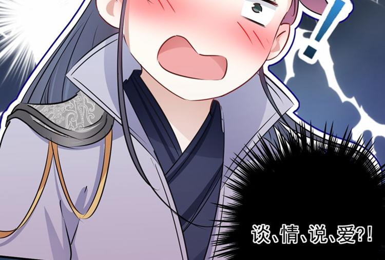 不识桃花只识君韩漫全集-第92话 谈情说爱无删减无遮挡章节图片 
