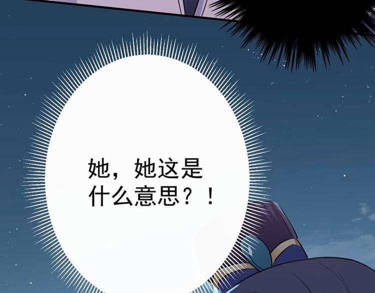 不识桃花只识君韩漫全集-第92话 谈情说爱无删减无遮挡章节图片 