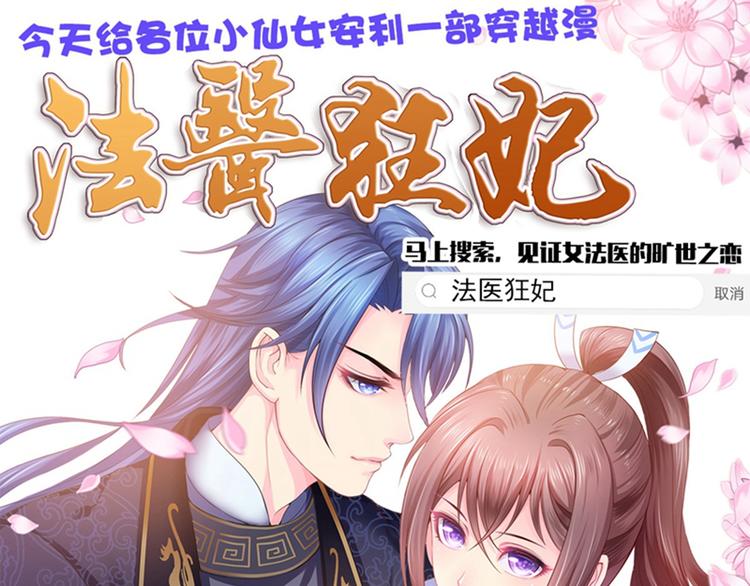 不识桃花只识君韩漫全集-第92话 谈情说爱无删减无遮挡章节图片 