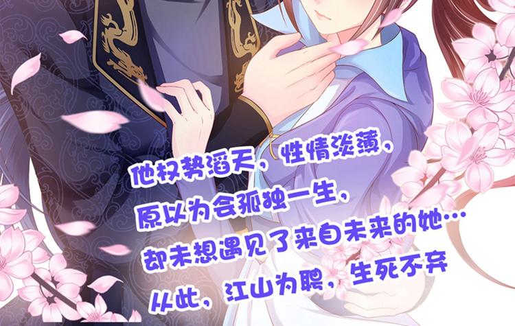 不识桃花只识君韩漫全集-第92话 谈情说爱无删减无遮挡章节图片 