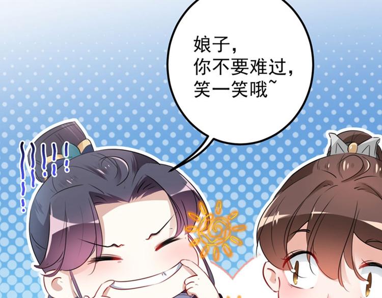 不识桃花只识君韩漫全集-第94话 我会保护你的无删减无遮挡章节图片 