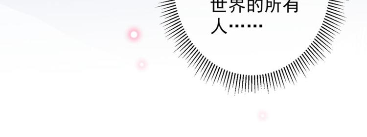 不识桃花只识君韩漫全集-第94话 我会保护你的无删减无遮挡章节图片 