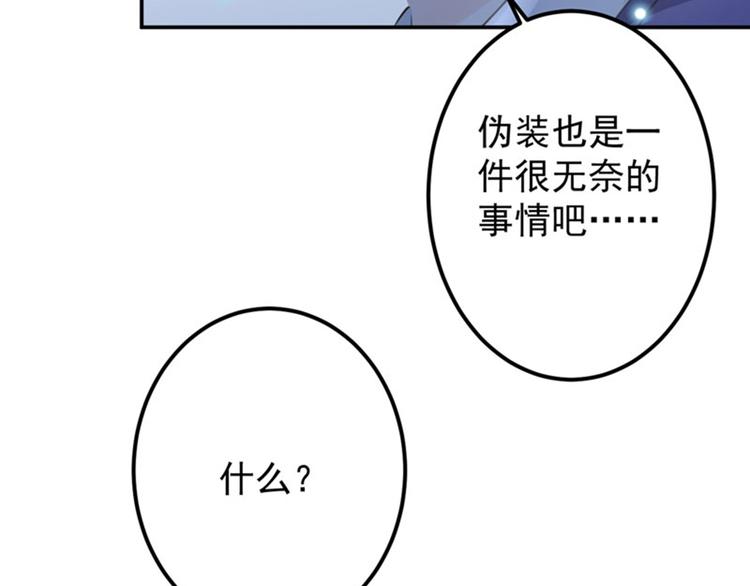 不识桃花只识君韩漫全集-第94话 我会保护你的无删减无遮挡章节图片 