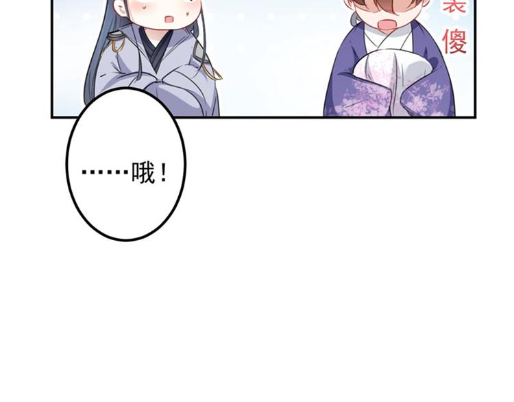 不识桃花只识君韩漫全集-第94话 我会保护你的无删减无遮挡章节图片 