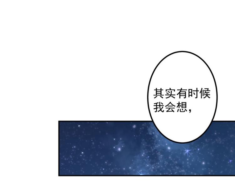 不识桃花只识君韩漫全集-第94话 我会保护你的无删减无遮挡章节图片 