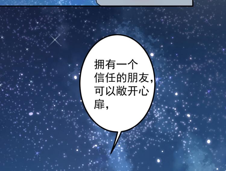 不识桃花只识君韩漫全集-第94话 我会保护你的无删减无遮挡章节图片 