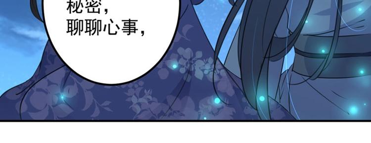 不识桃花只识君韩漫全集-第94话 我会保护你的无删减无遮挡章节图片 