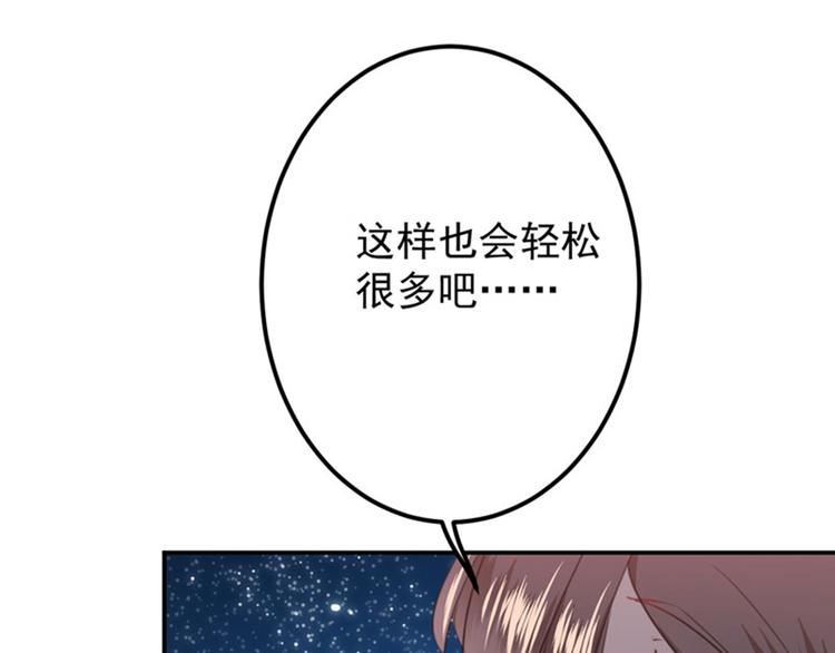不识桃花只识君韩漫全集-第94话 我会保护你的无删减无遮挡章节图片 