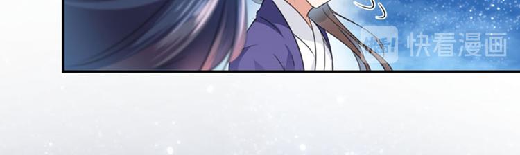 不识桃花只识君韩漫全集-第94话 我会保护你的无删减无遮挡章节图片 