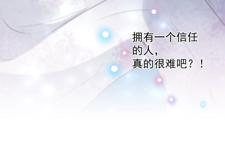 不识桃花只识君韩漫全集-第94话 我会保护你的无删减无遮挡章节图片 