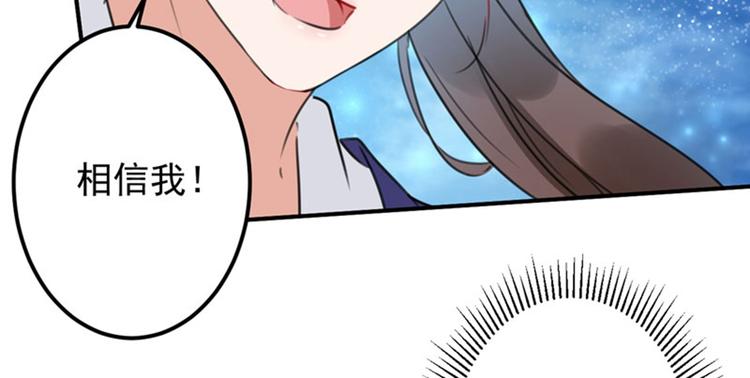 不识桃花只识君韩漫全集-第94话 我会保护你的无删减无遮挡章节图片 