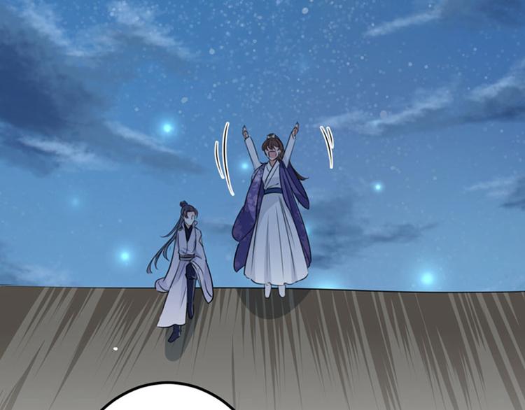 不识桃花只识君韩漫全集-第94话 我会保护你的无删减无遮挡章节图片 